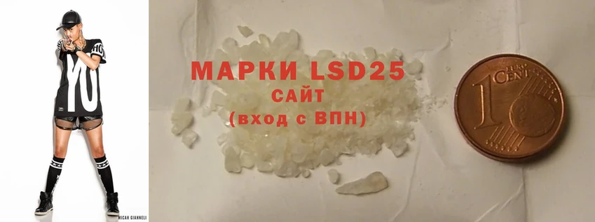 LSD-25 экстази ecstasy  блэк спрут ССЫЛКА  Камызяк 